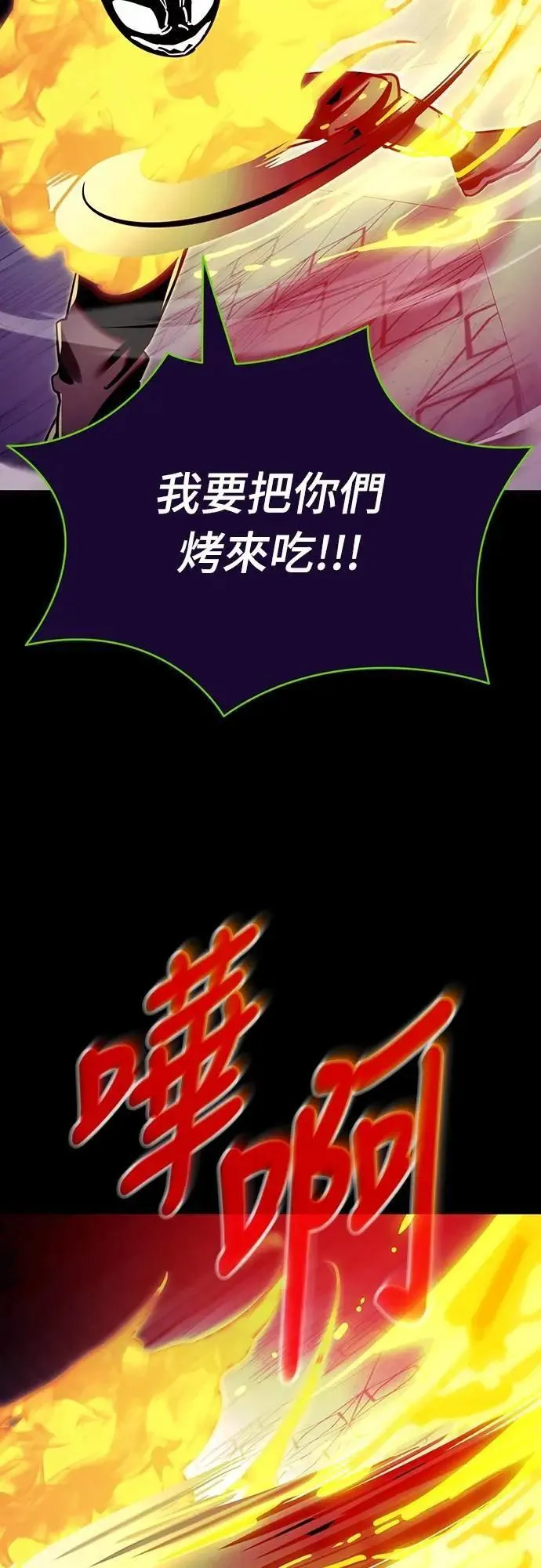 阎罗立现漫画,第49话1图