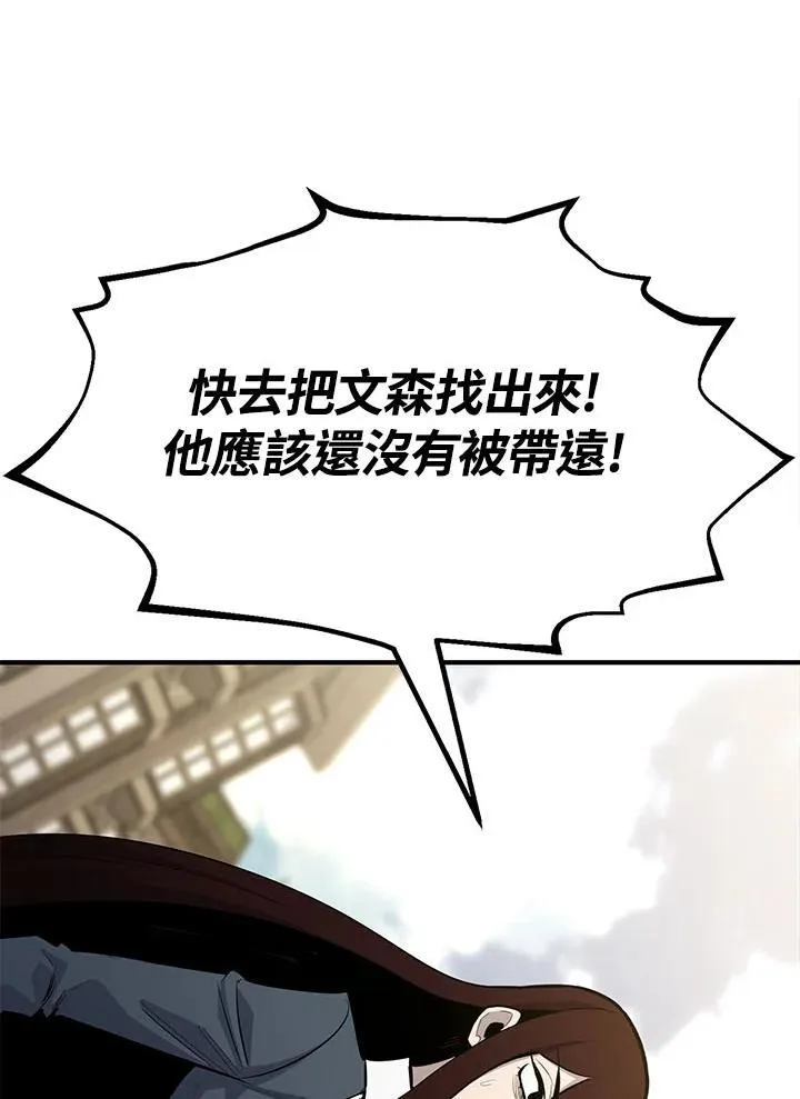 转世定律漫画,第94话1图