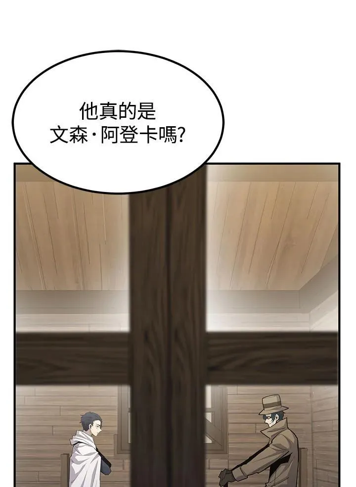 转世定律漫画,第95话2图