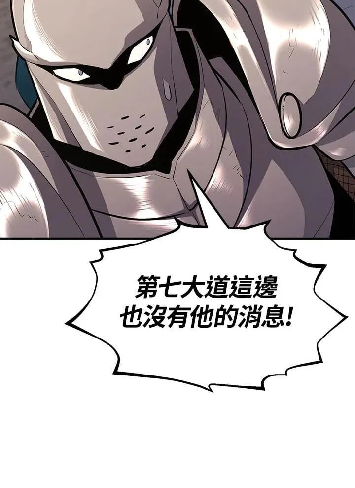 转世定律漫画,第94话2图