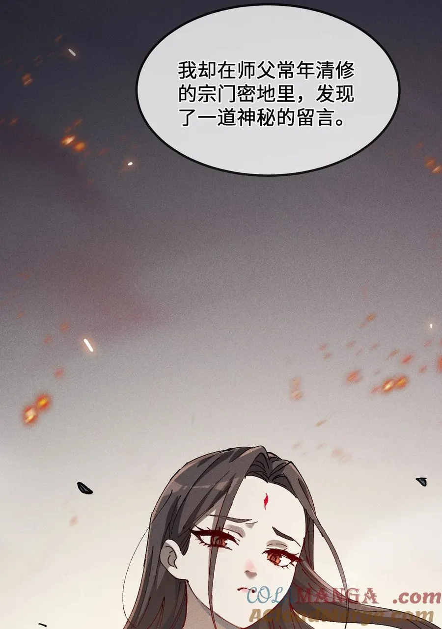 我的弟子成了女帝大魔头?!漫画免费观看漫画,35 明天是个好日子2图