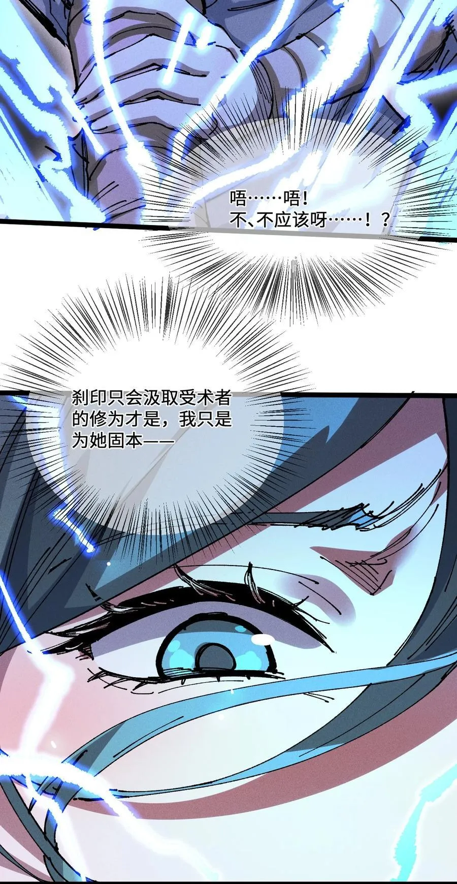 睁眼后我的弟子成了女帝大魔头有小说吗漫画,34 好想要1图