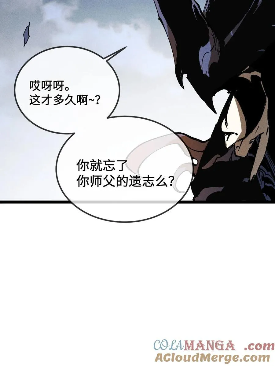 睁眼后我的弟子成了女帝大魔头免费阅读漫画漫画,33 灵根重修1图