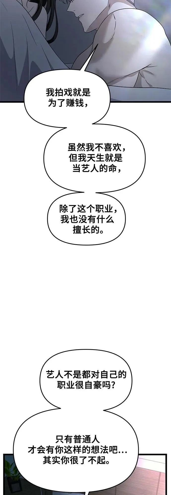 从梦到自由漫画免费阅读下拉式全文漫画,第158话1图