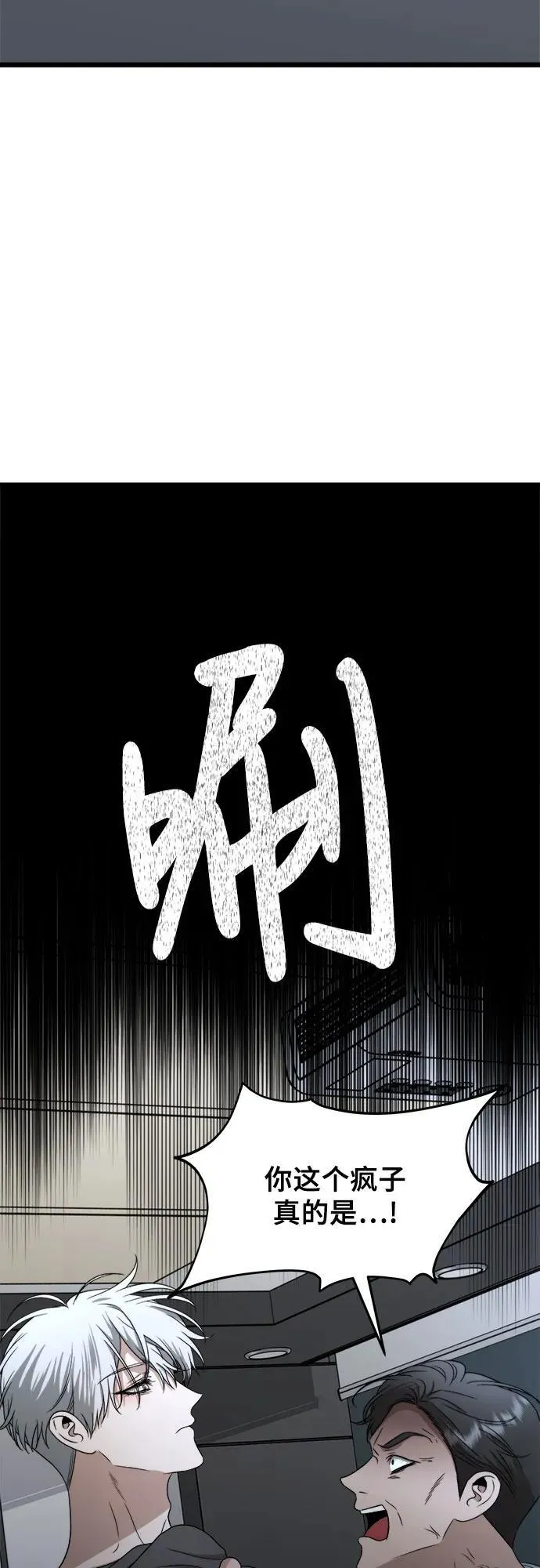 从梦到自由漫画在哪里看免费漫画,第157话2图