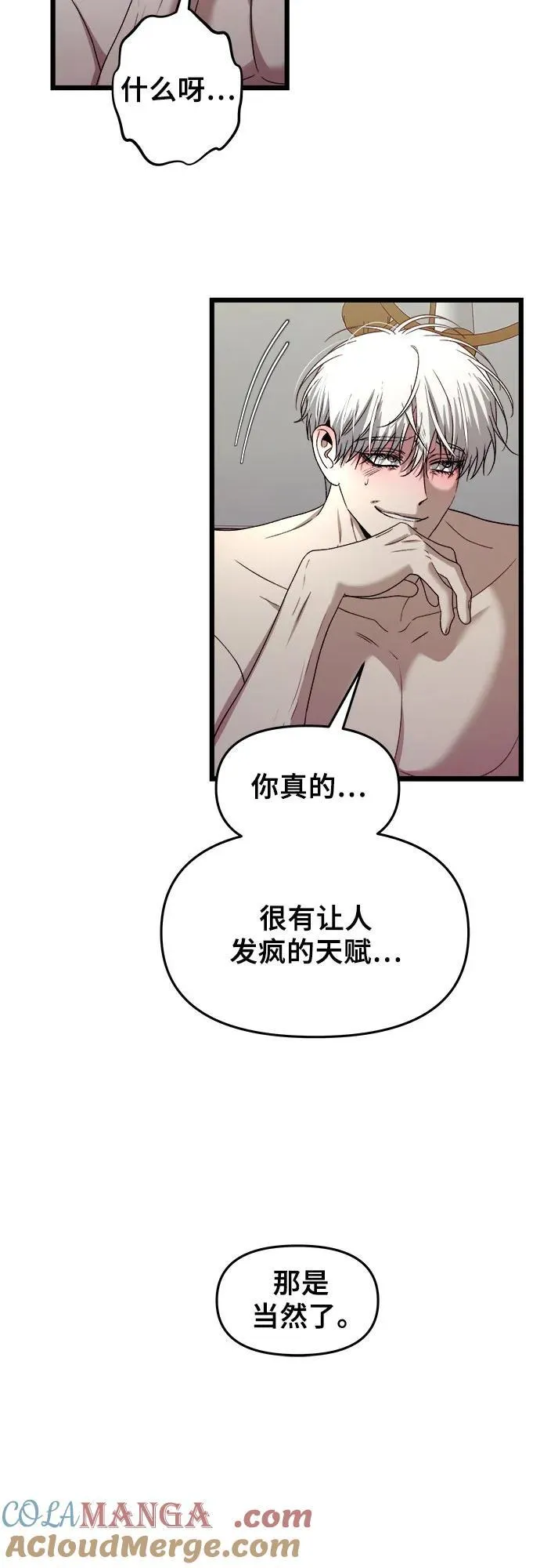 从梦到自由头像漫画,第157话2图