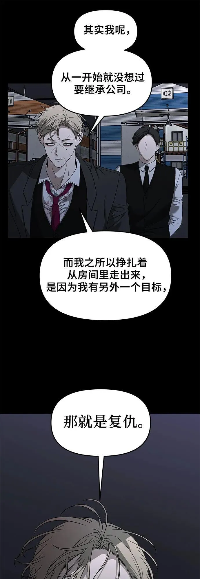 从梦到自由头像漫画,第156话1图