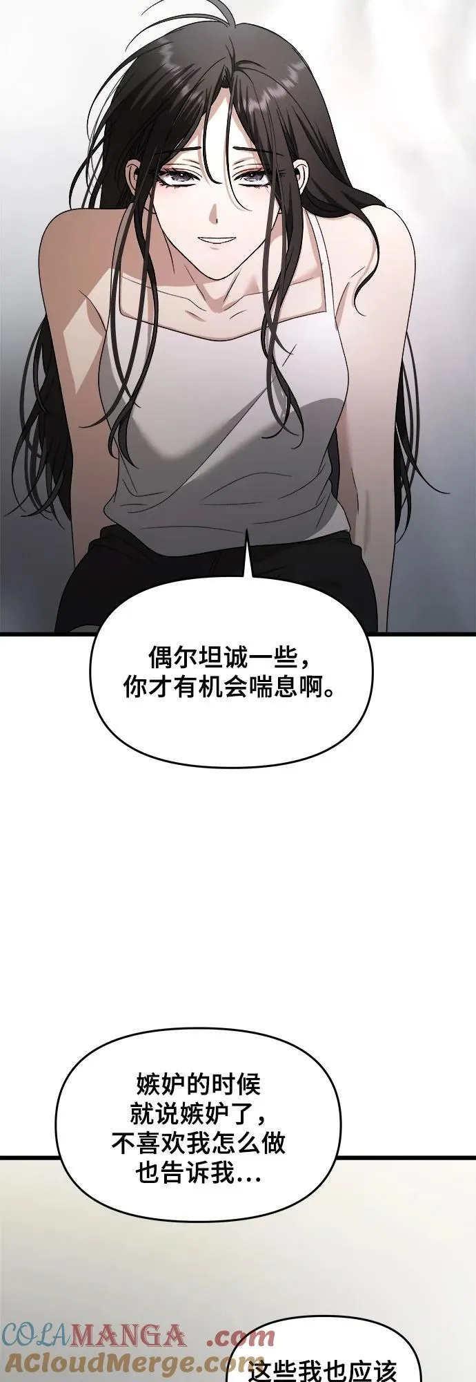 从梦到自由头像漫画,第157话1图