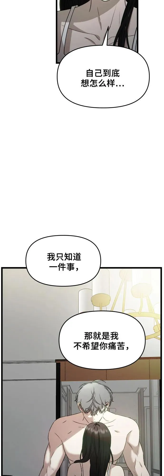 从梦到自由头像漫画,第157话2图
