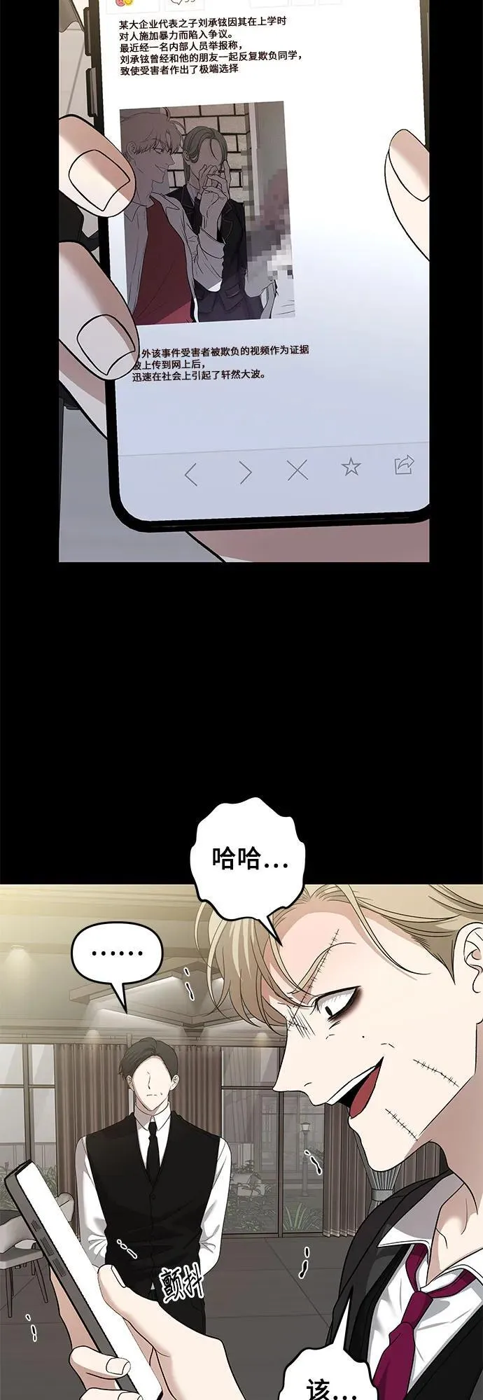 从梦到自由一口气看完漫画,第156话1图