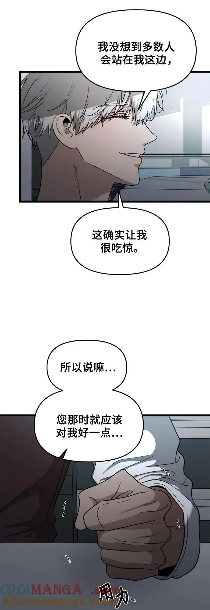 从梦到自由漫画在哪里看免费漫画,第157话1图