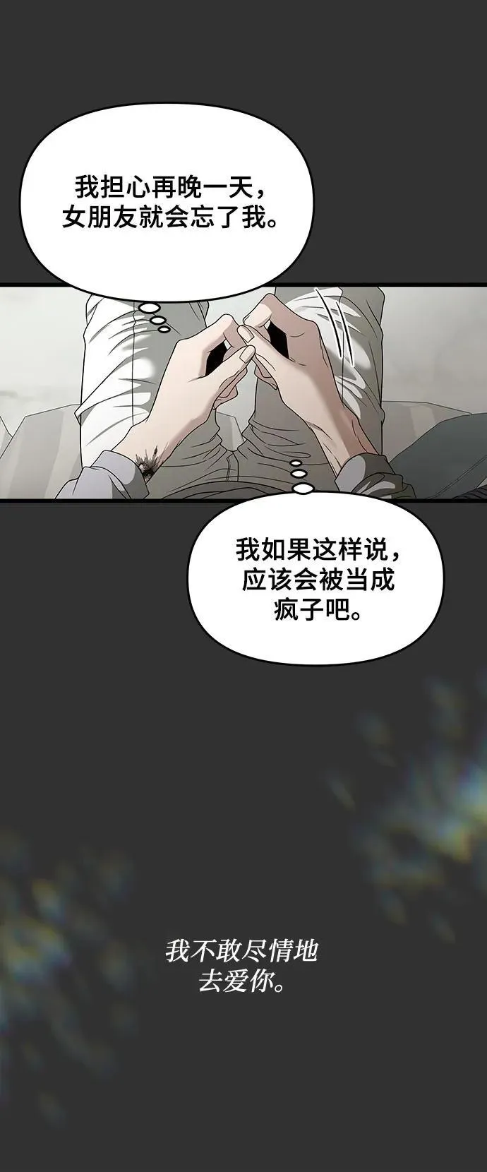 从梦到自由漫画在哪里看免费漫画,第155话2图