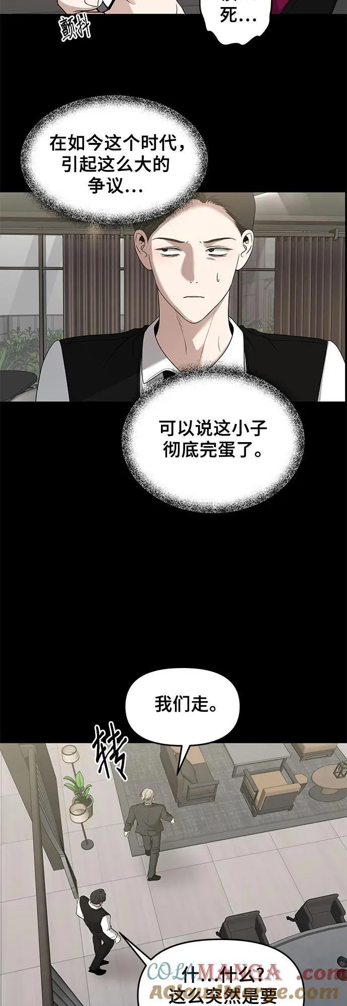 从梦到自由一口气看完漫画,第156话2图