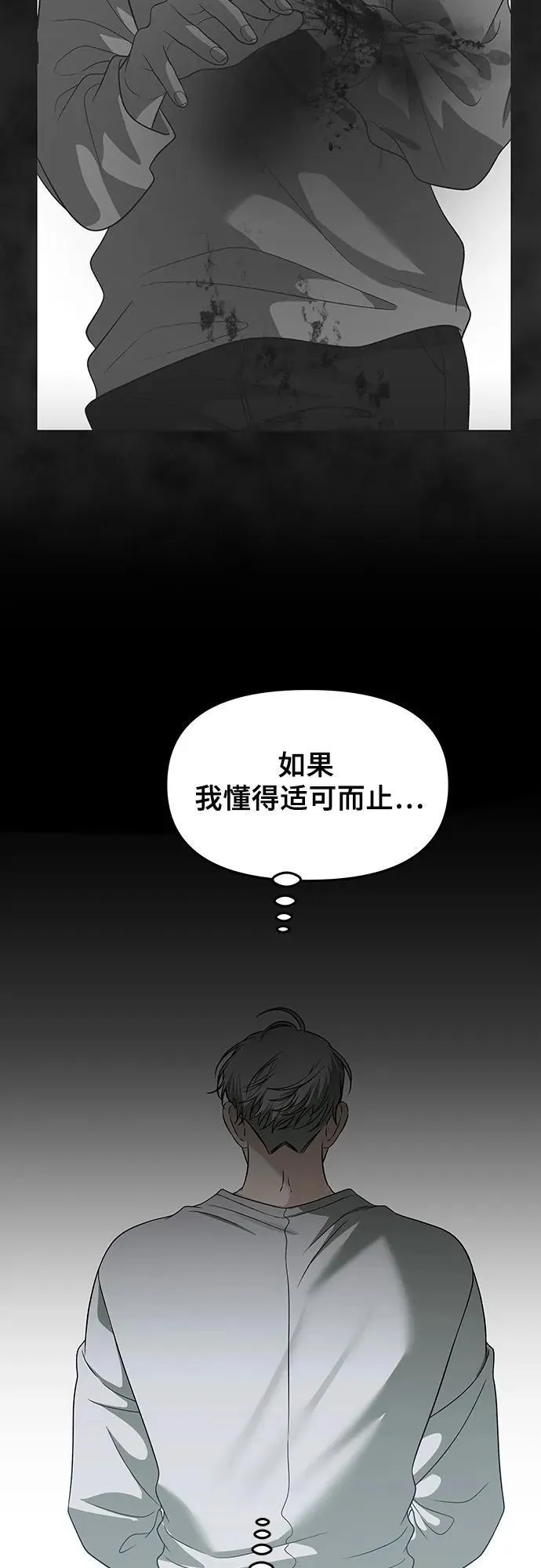 从梦到自由漫画在哪里看免费漫画,第155话2图