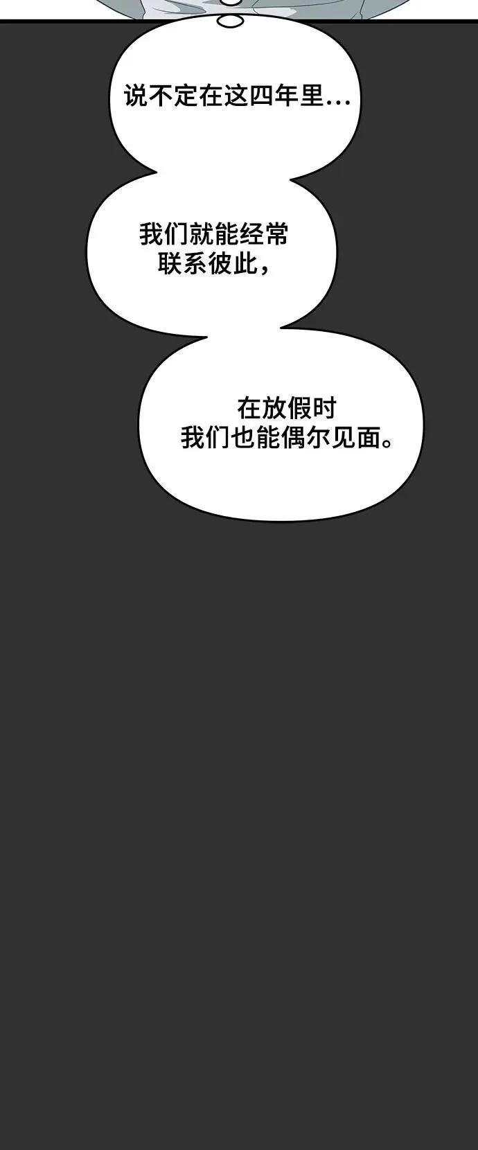 从梦到自由漫画在哪里看免费漫画,第155话1图