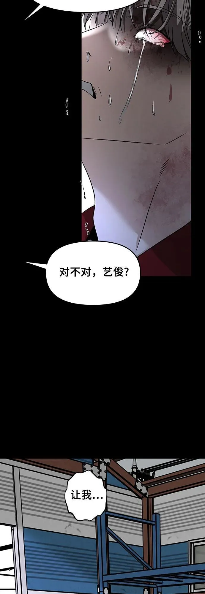 从梦到自由头像漫画,第156话2图