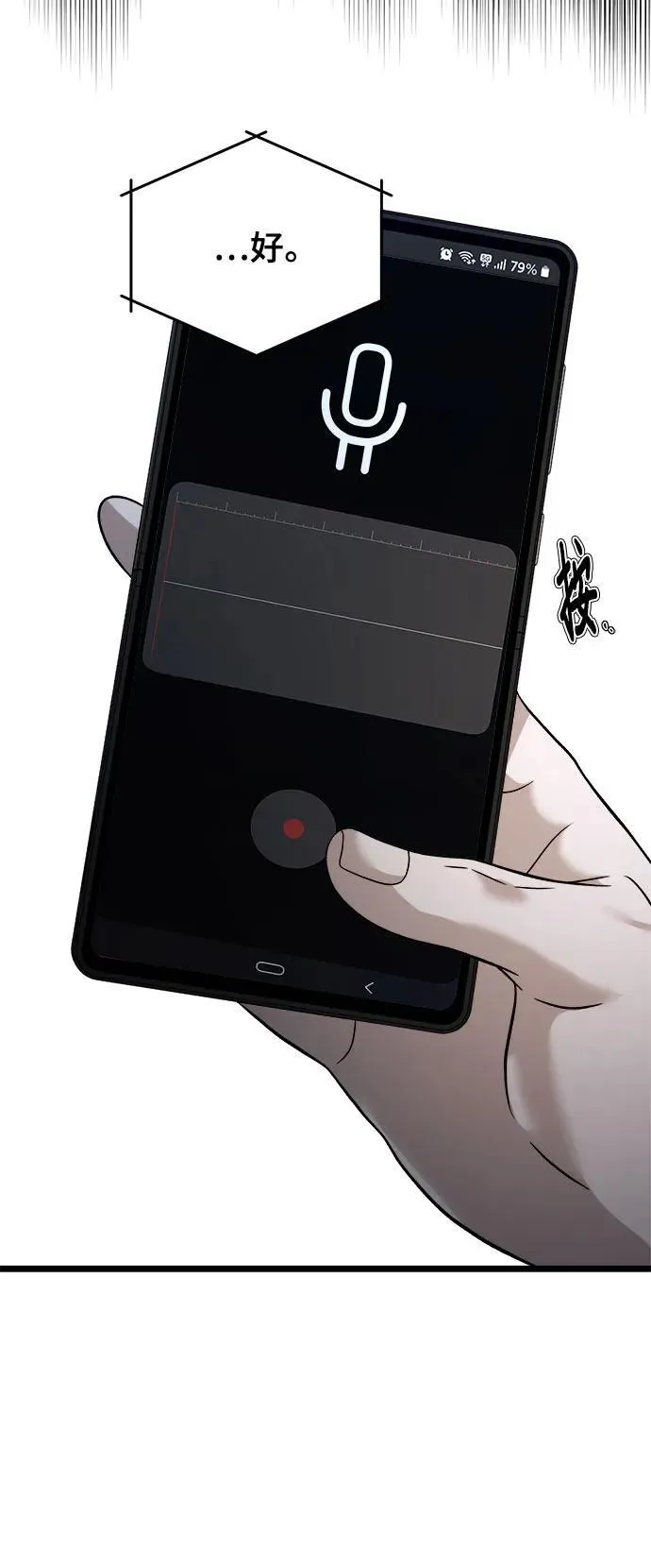 从梦到自由头像漫画,第157话1图
