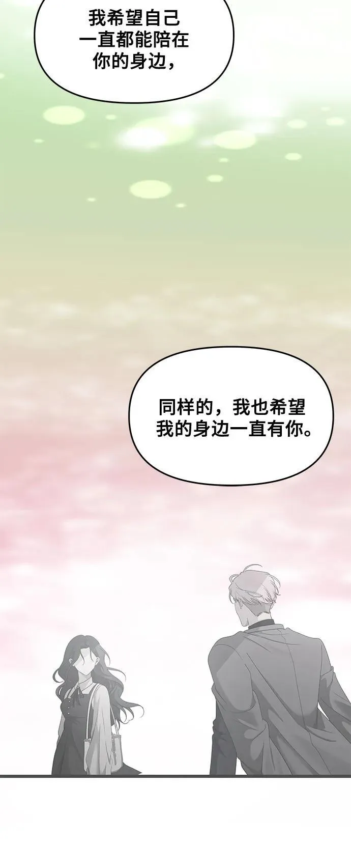 从梦到自由在线观看漫画,第158话1图