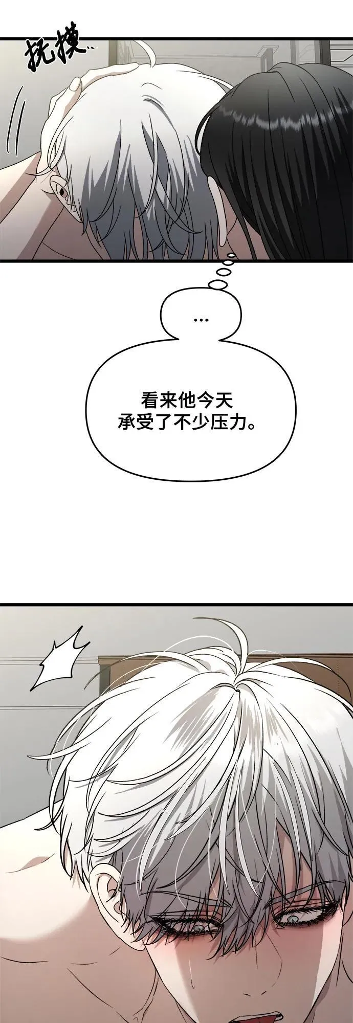从梦到自由头像漫画,第157话1图