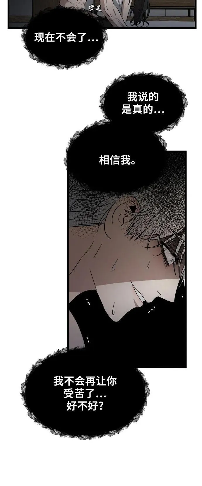 从梦到自由头像漫画,第157话2图
