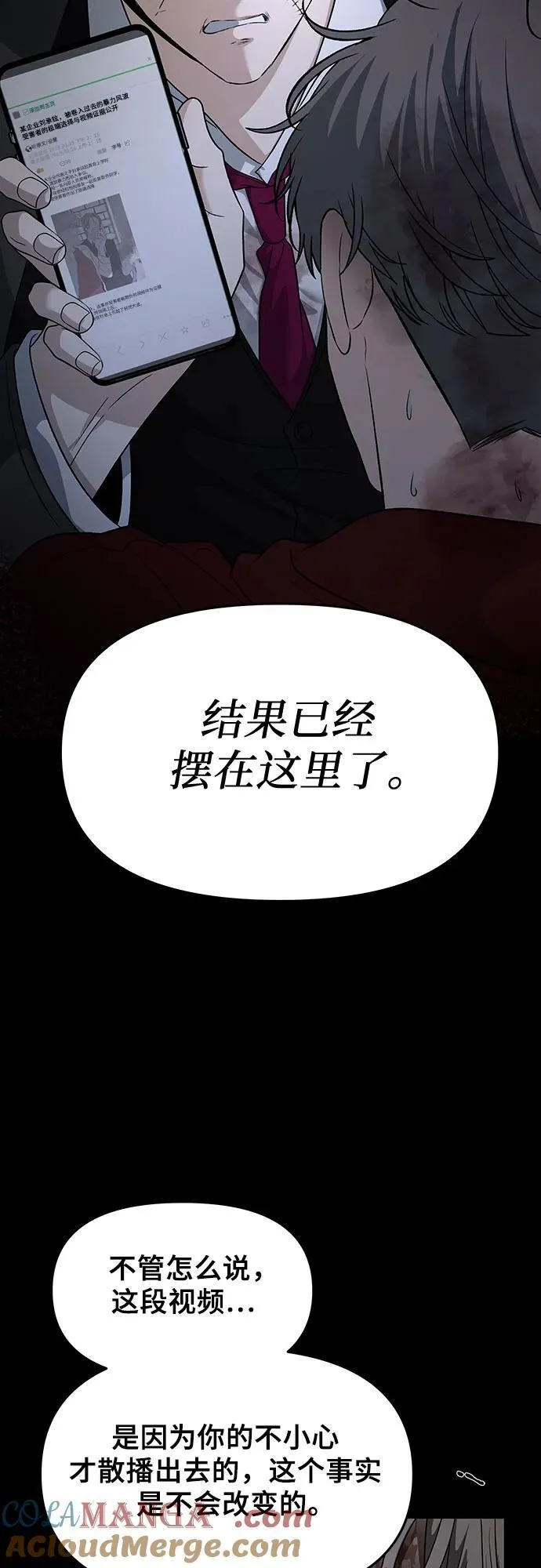 从梦到自由头像漫画,第156话1图