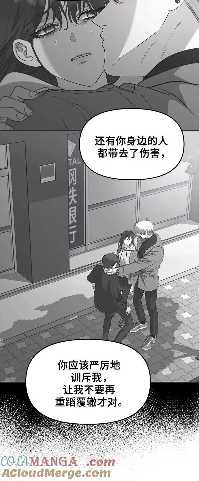 从梦到自由头像漫画,第157话2图