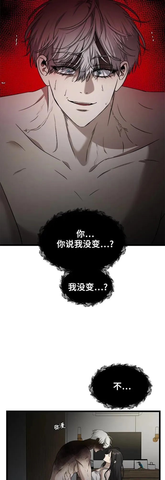从梦到自由头像漫画,第157话1图