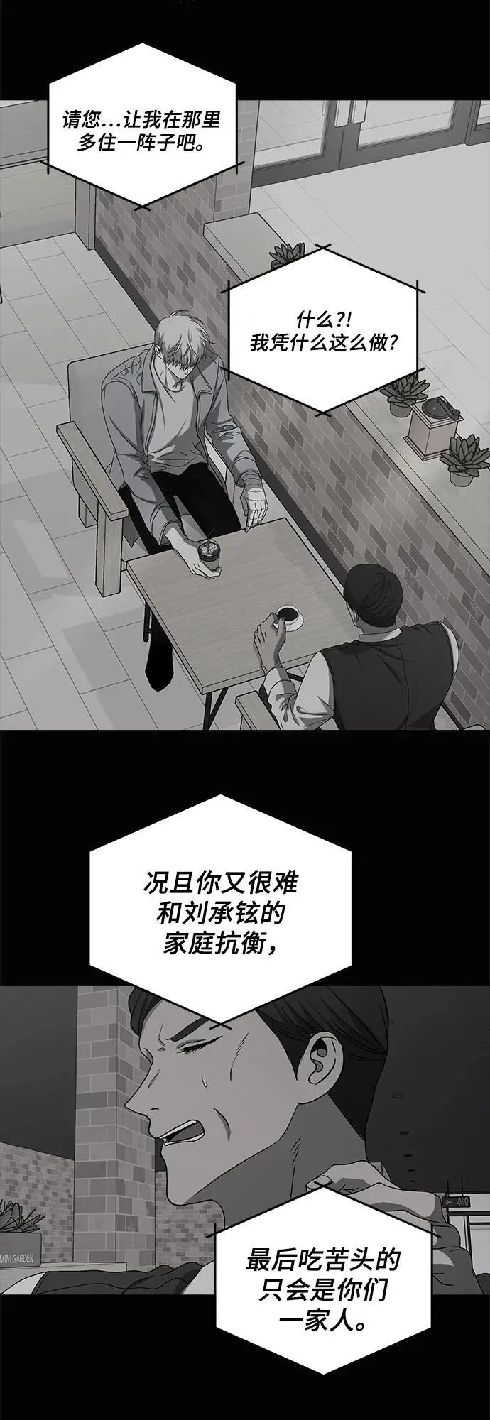 从梦到自由漫画在哪里看免费漫画,第157话2图