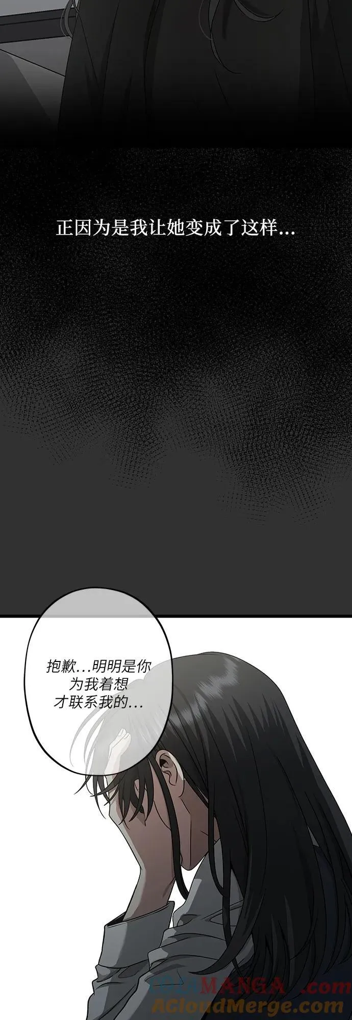 从梦到自由头像漫画,第155话1图