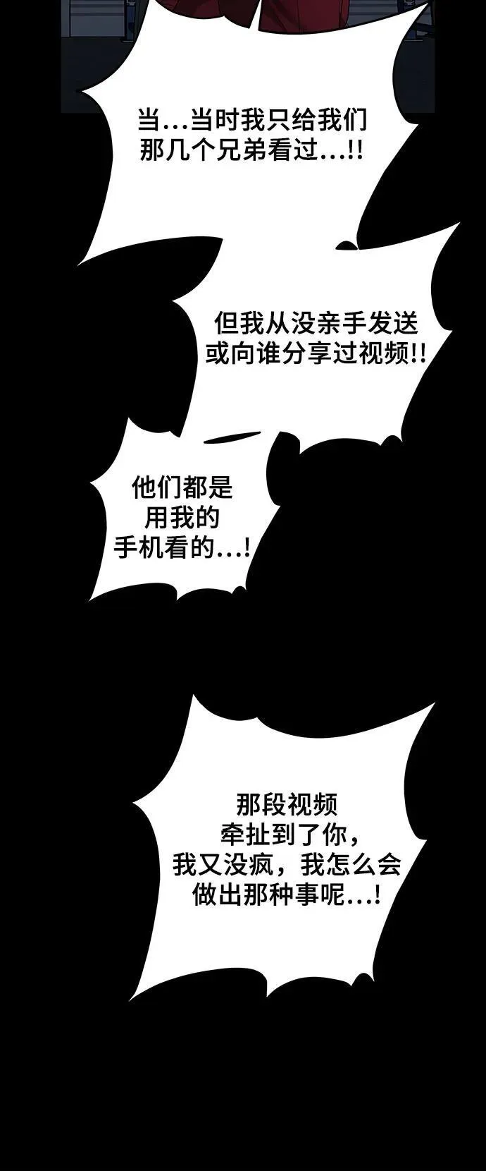 从梦到自由广播剧漫画,第156话1图