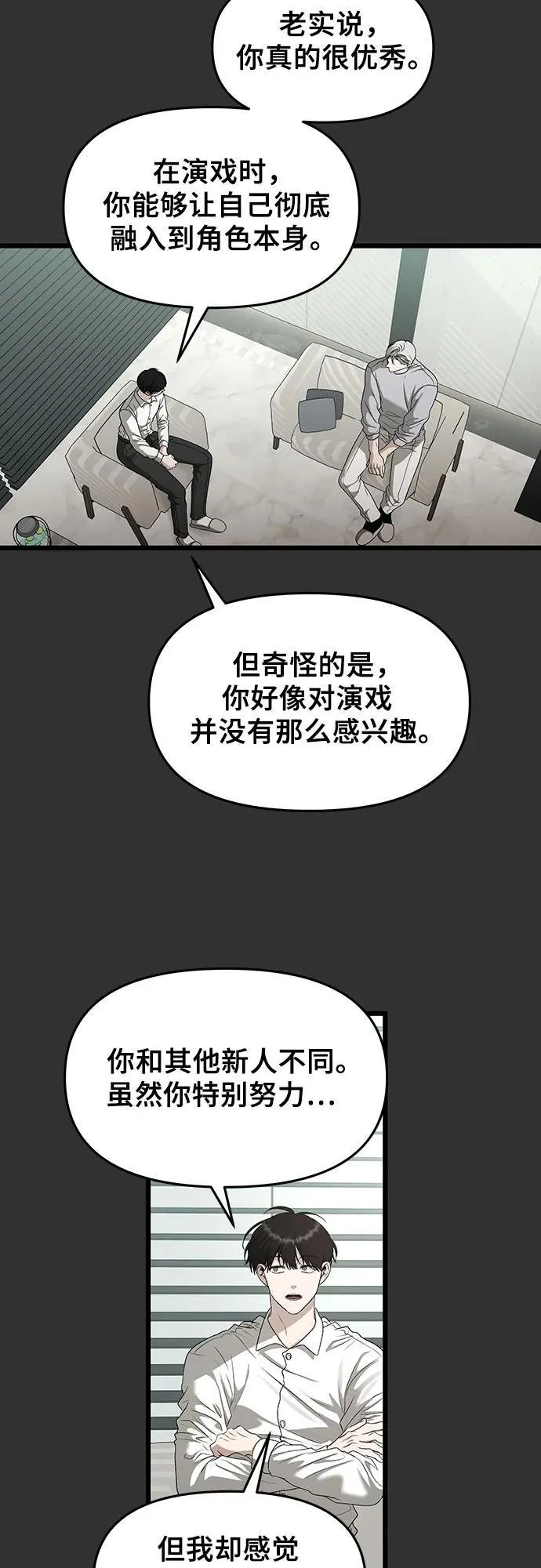 从梦到自由作者漫画,第155话1图