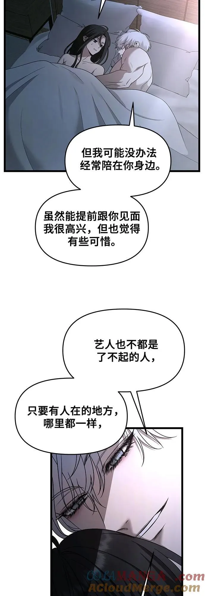 从梦到自由漫画免费阅读下拉式全文漫画,第158话2图