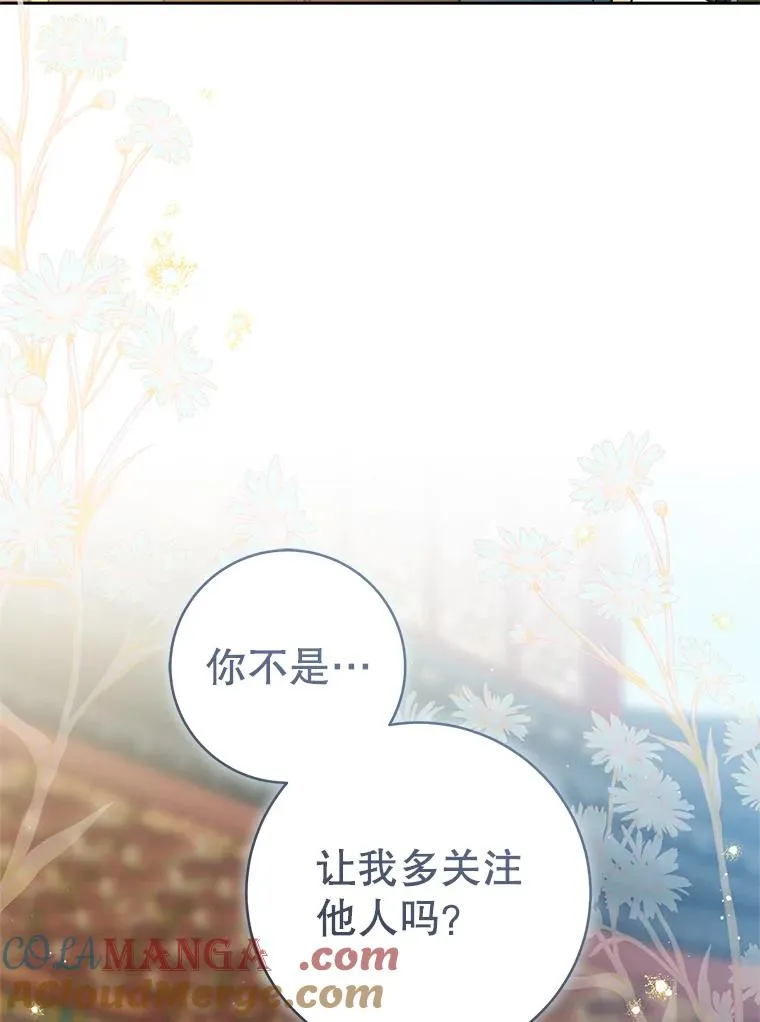 武林世家的失宠小孙女小说结局是什么?漫画,66.一起上街1图