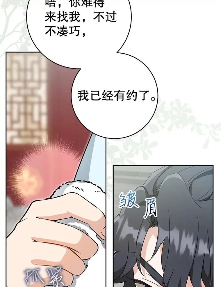 武林世家的失宠小孙女漫画55漫画,66.一起上街1图