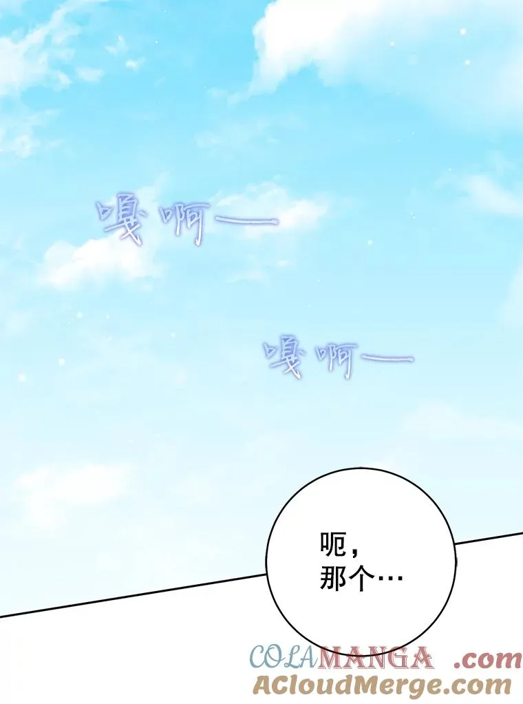 武林世家的失宠小孙女小说结局是什么?漫画,66.一起上街1图