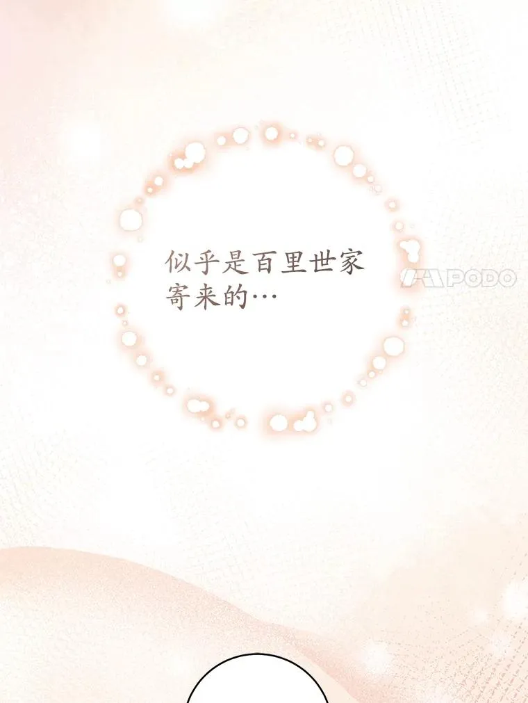 武林世家的失宠小孙女小说结局是什么?漫画,65.针锋相对1图