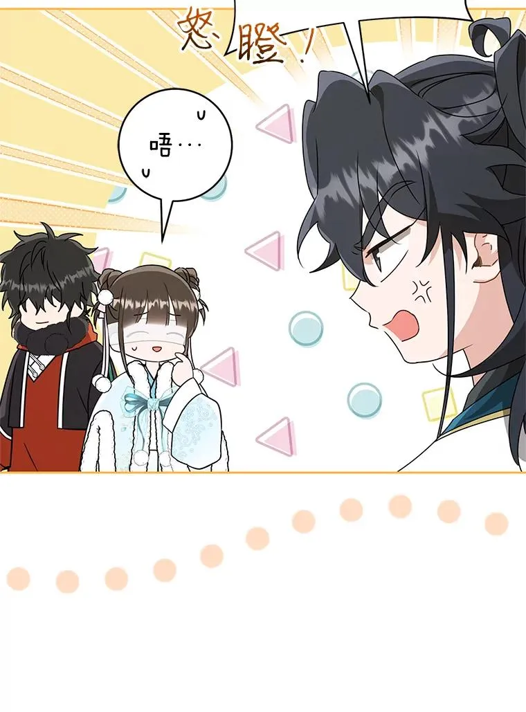 武林世家的失宠小孙女小说结局是什么?漫画,66.一起上街2图