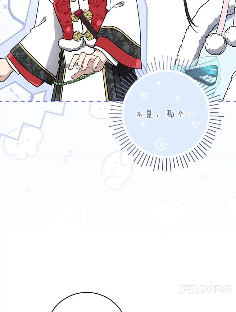 武林世家的失宠小孙女小说结局是什么?漫画,66.一起上街2图