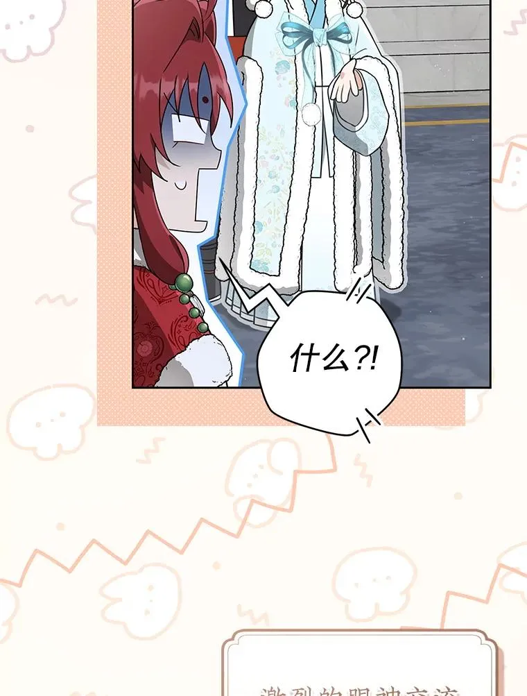 武林世家的失宠小孙女小说结局是什么?漫画,66.一起上街2图