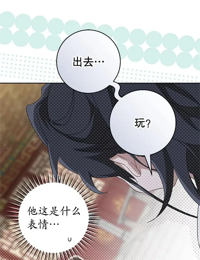 武林世家的失宠小孙女漫画55漫画,66.一起上街2图