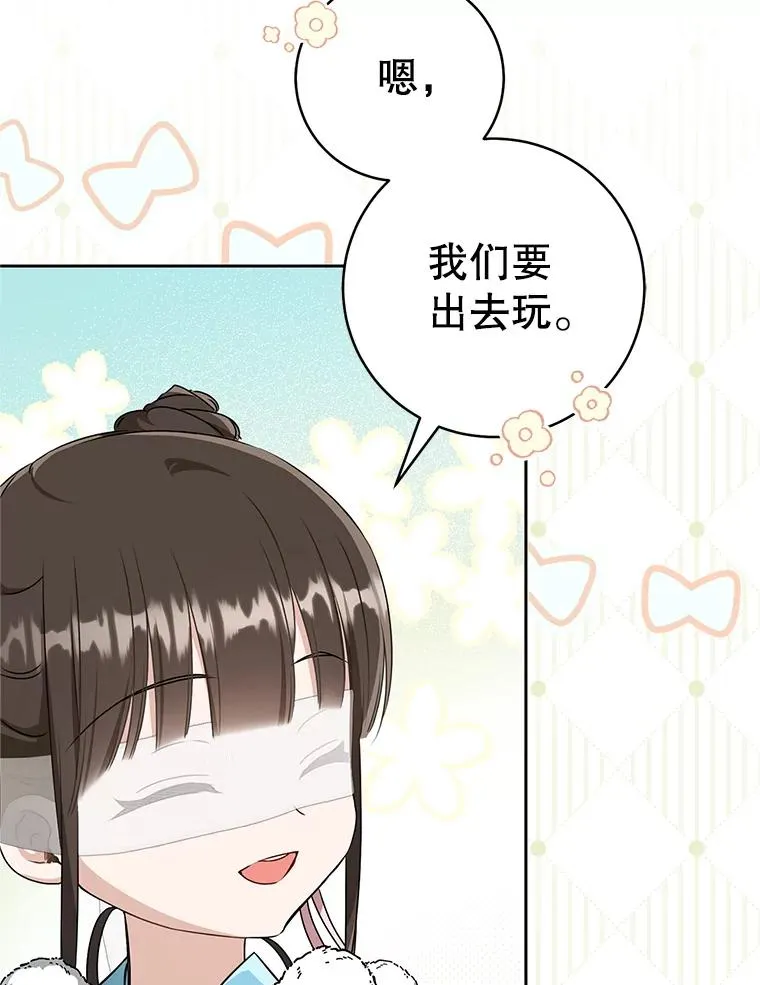 武林世家的失宠小孙女漫画55漫画,66.一起上街1图
