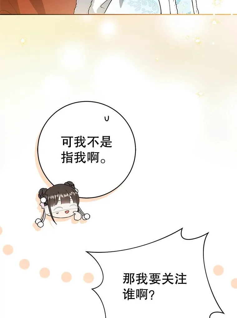 武林世家的失宠小孙女小说结局是什么?漫画,66.一起上街1图