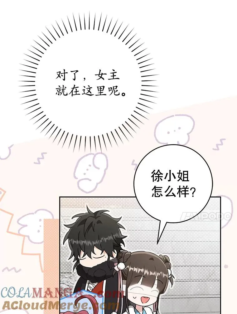 武林世家的失宠小孙女小说结局是什么?漫画,66.一起上街1图
