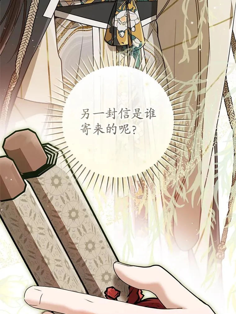 武林世家的失宠小孙女小说结局是什么?漫画,65.针锋相对1图