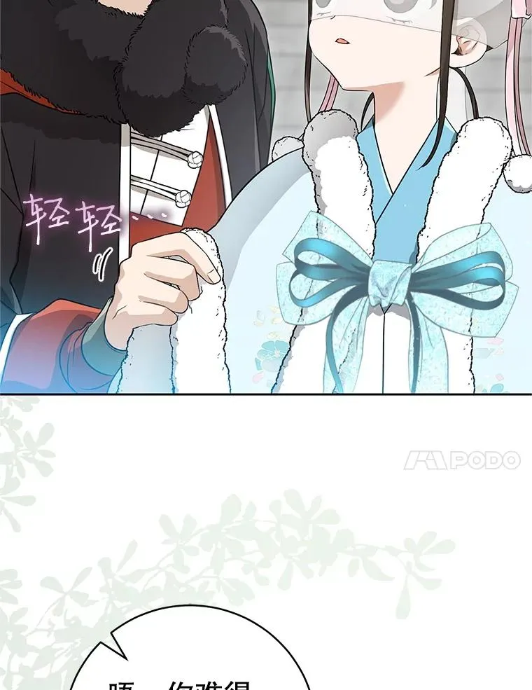 武林世家的失宠小孙女漫画55漫画,66.一起上街2图