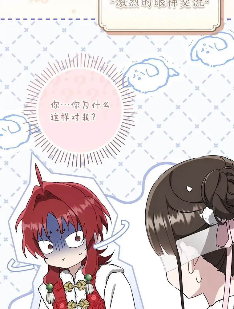 武林世家的失宠小孙女小说结局是什么?漫画,66.一起上街1图
