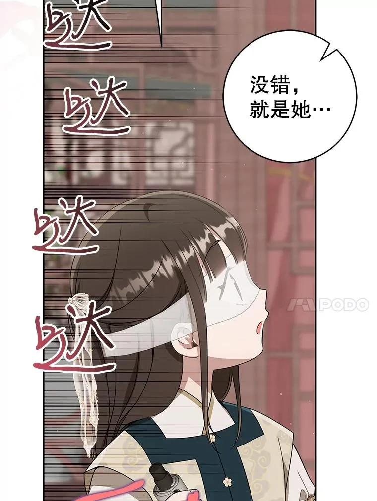 武林世家的失宠小孙女小说结局是什么?漫画,65.针锋相对2图