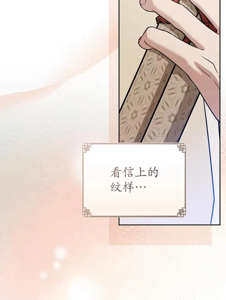 武林世家的失宠小孙女小说结局是什么?漫画,65.针锋相对2图
