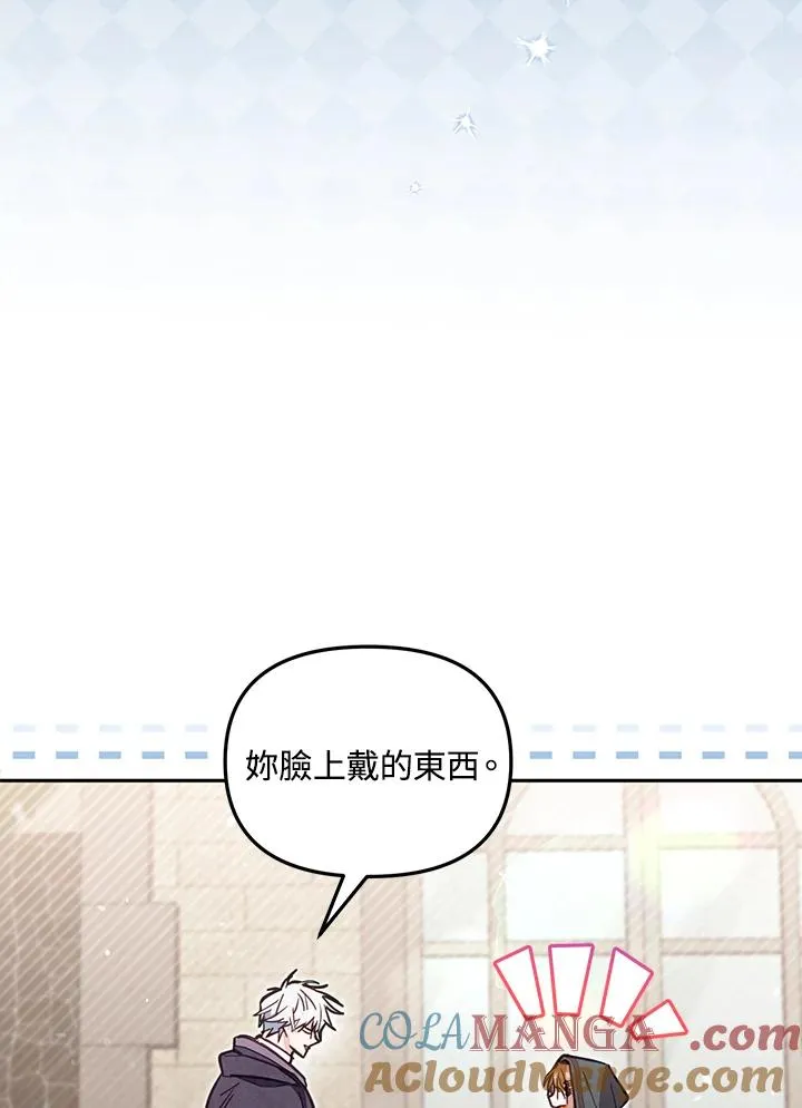 冒牌皇女的生存之道完结了吗漫画,第48话1图