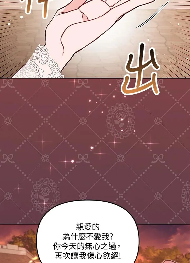 冒牌皇女后续漫画,第50话1图